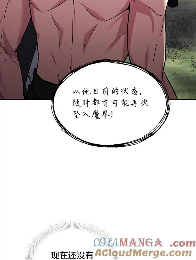 131.满月之镜 第89页
