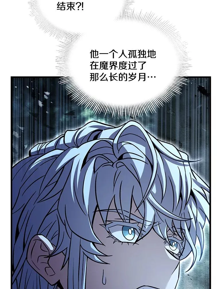 131.满月之镜 第90页