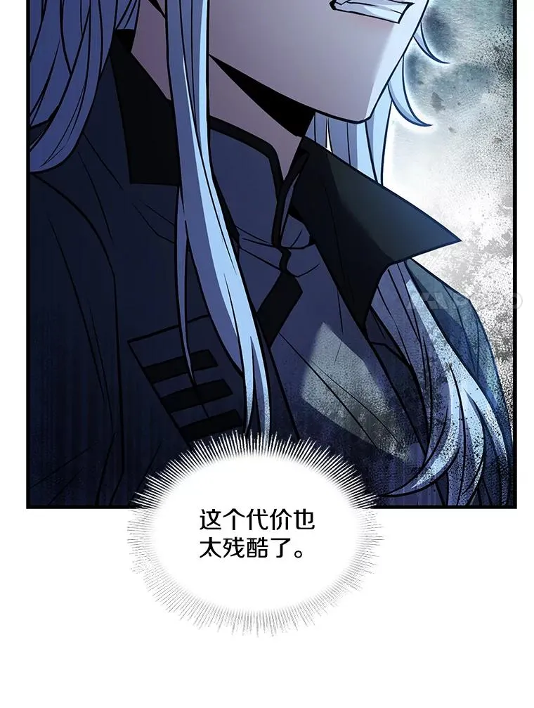 131.满月之镜 第91页