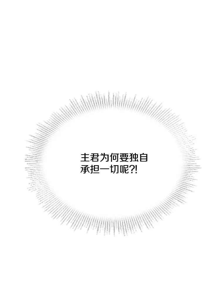 131.满月之镜 第92页