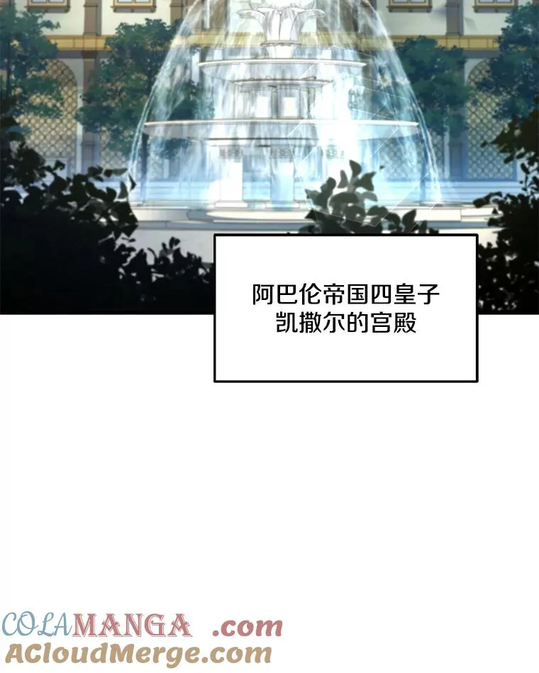 131.满月之镜 第97页