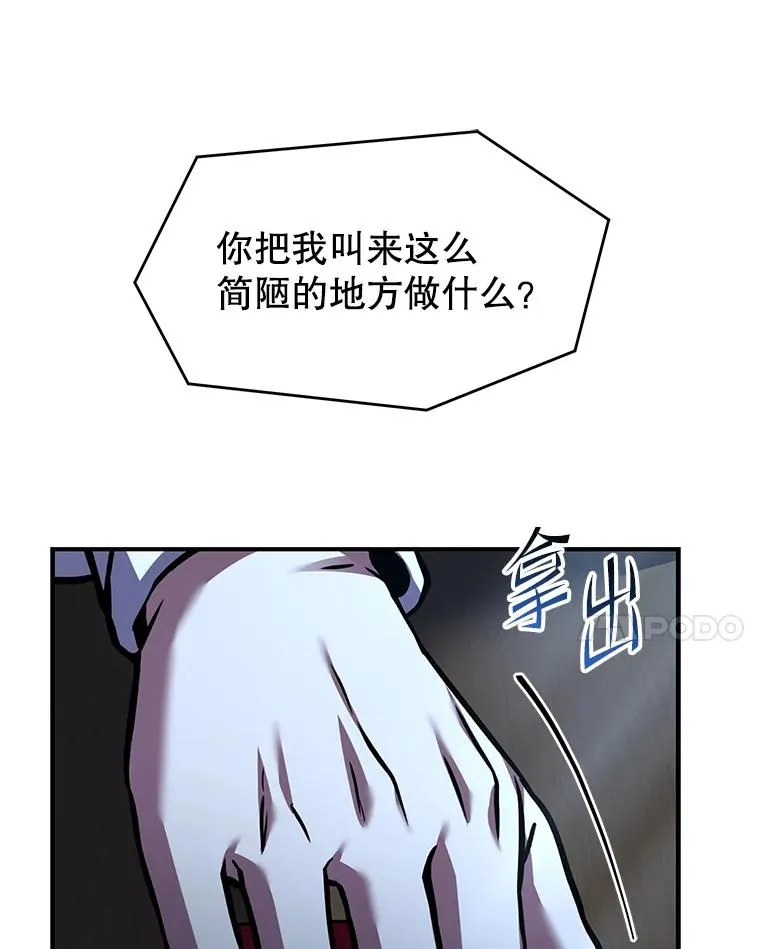 131.满月之镜 第98页