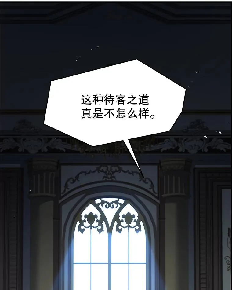 131.满月之镜 第100页