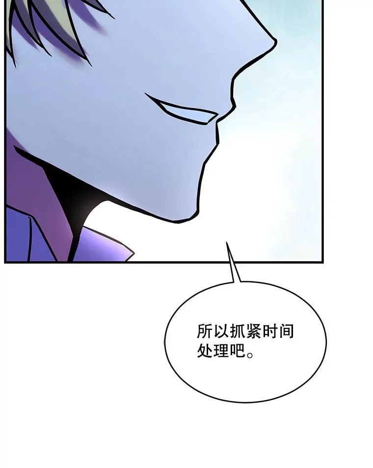 131.满月之镜 第103页