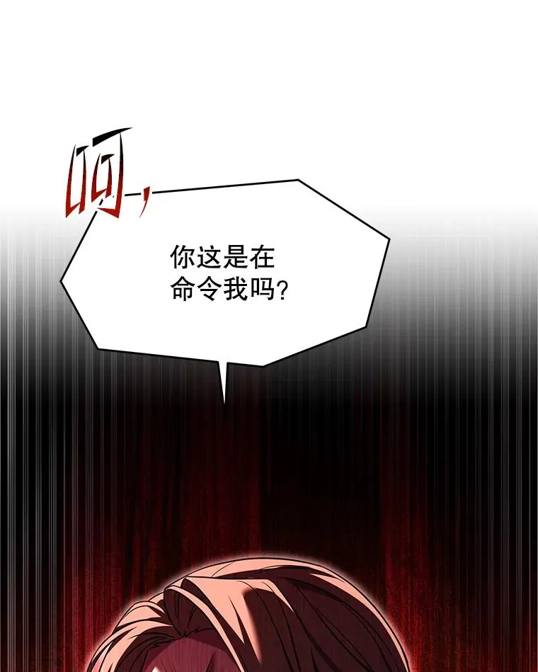 131.满月之镜 第104页
