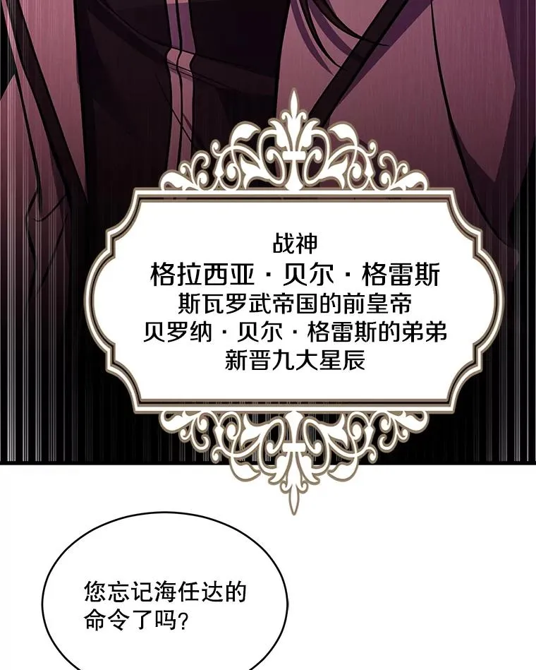 131.满月之镜 第106页