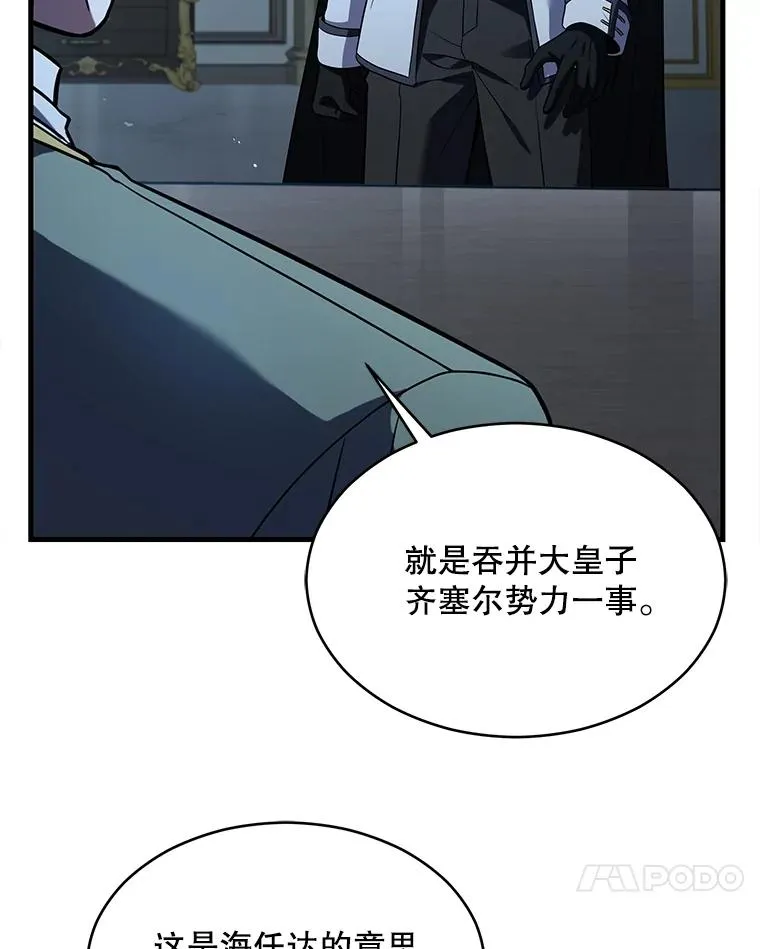 131.满月之镜 第108页