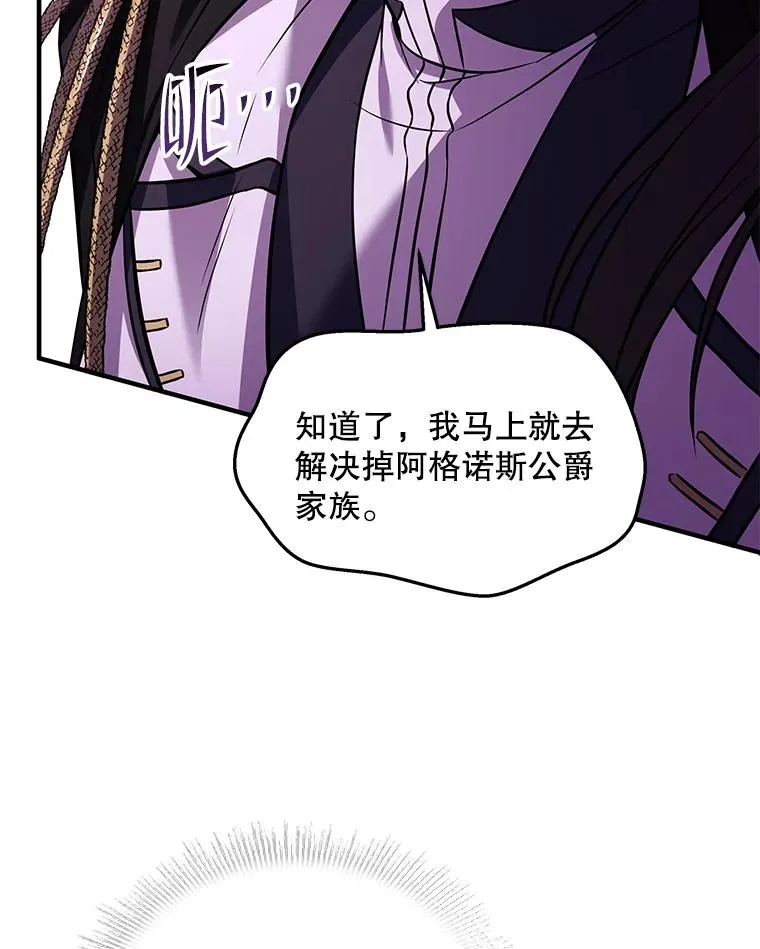 131.满月之镜 第110页