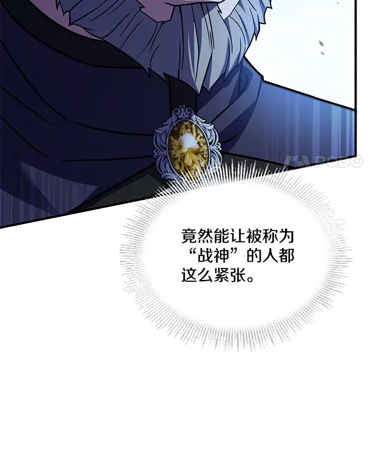 131.满月之镜 第112页
