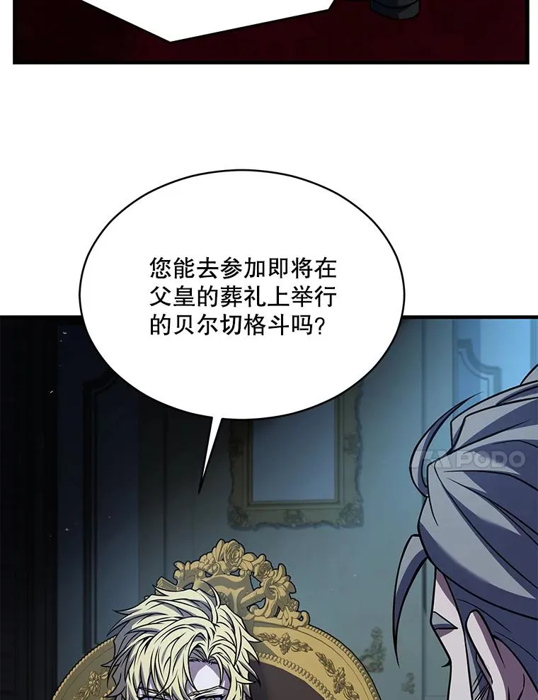 131.满月之镜 第115页