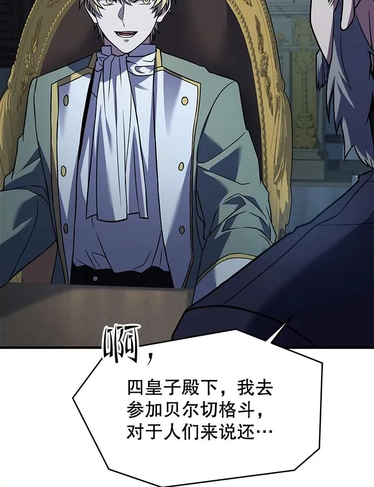 131.满月之镜 第116页