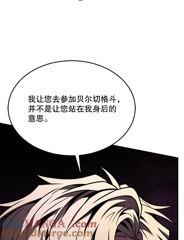 131.满月之镜 第117页