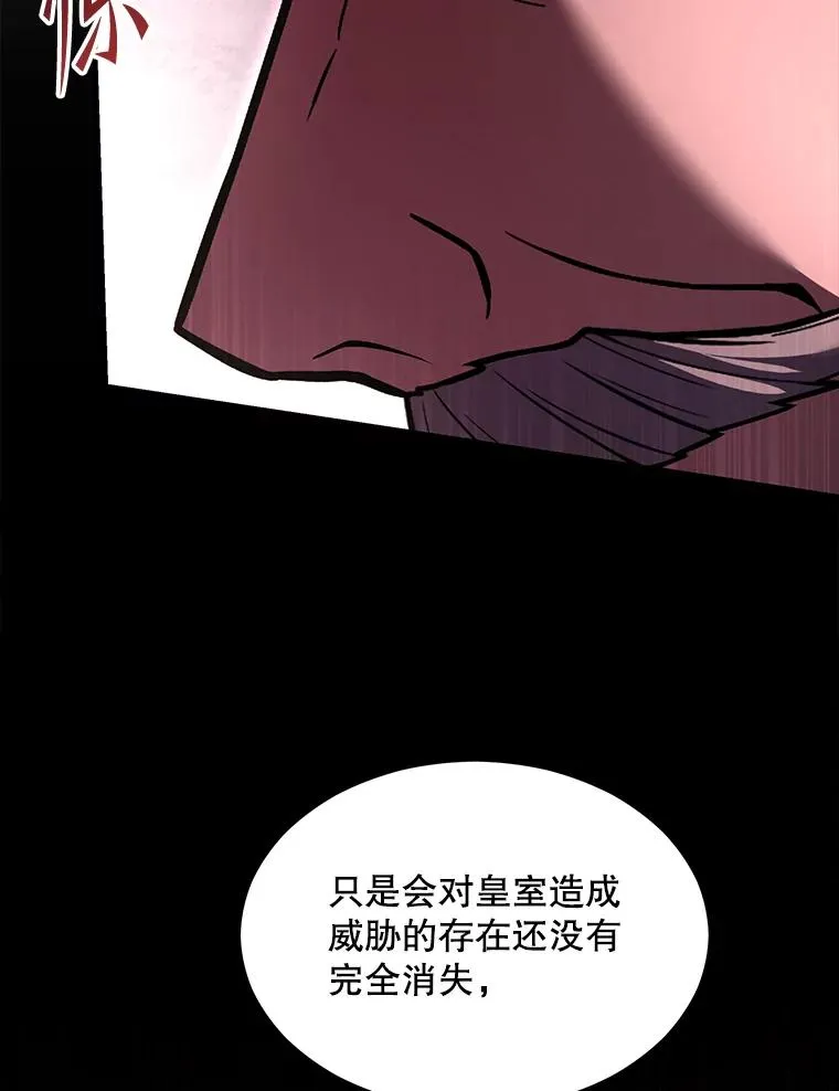 131.满月之镜 第120页