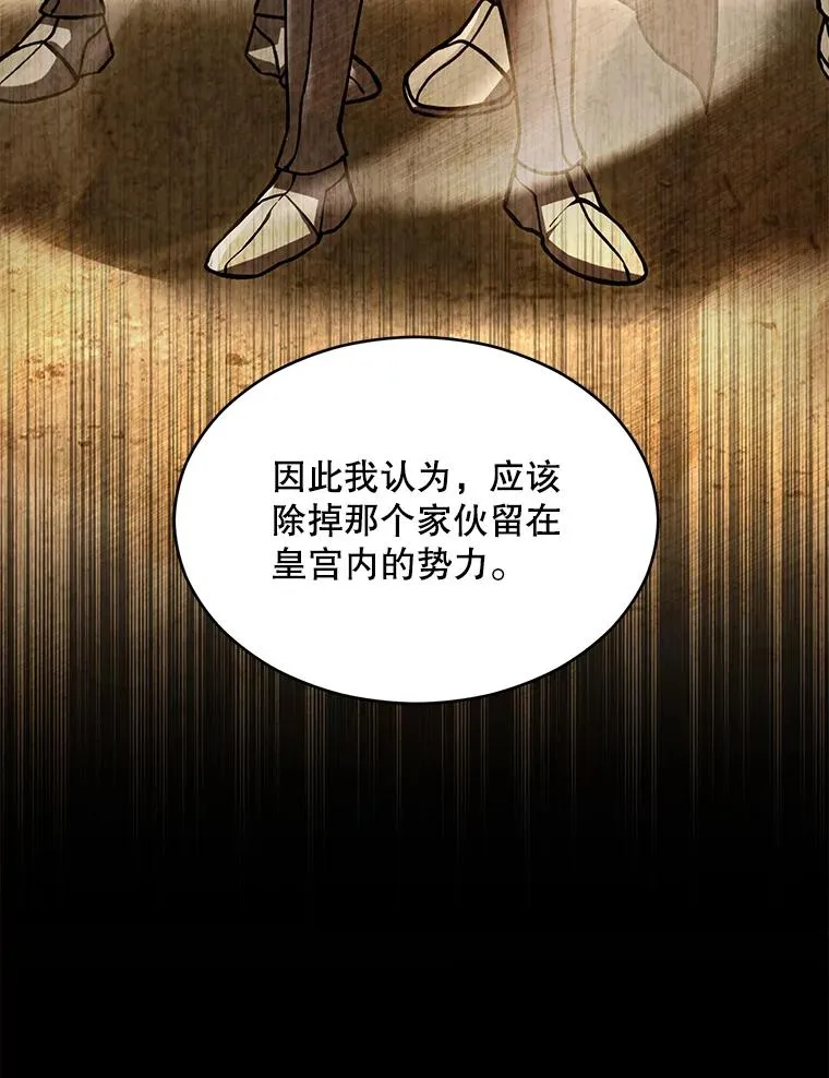 131.满月之镜 第123页