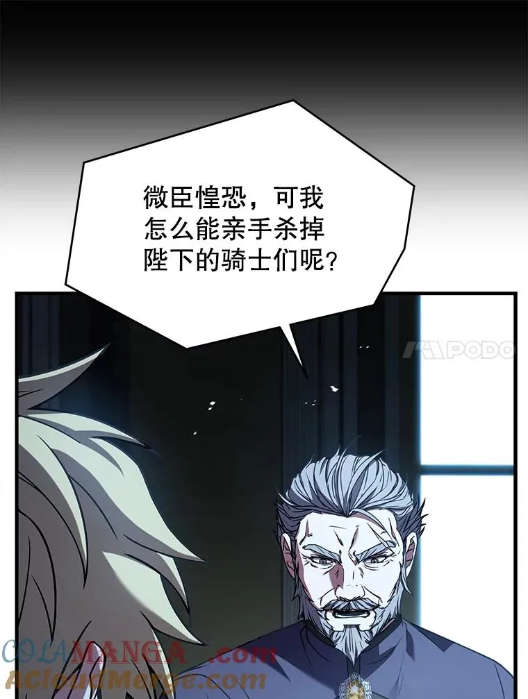131.满月之镜 第125页