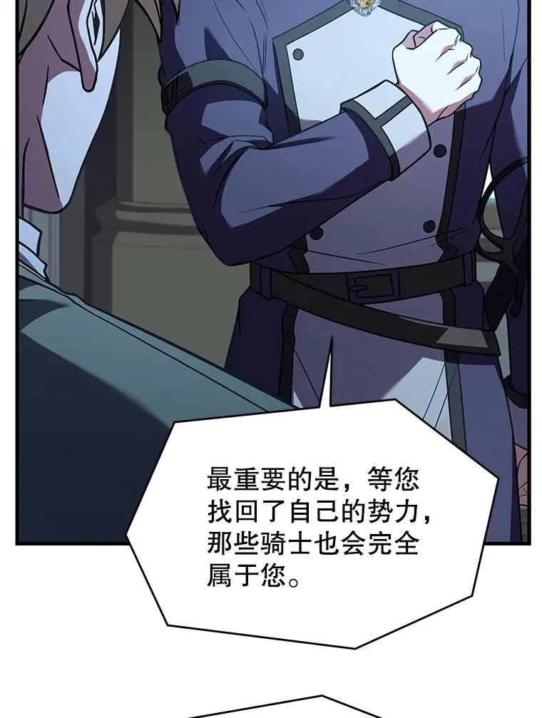 131.满月之镜 第126页