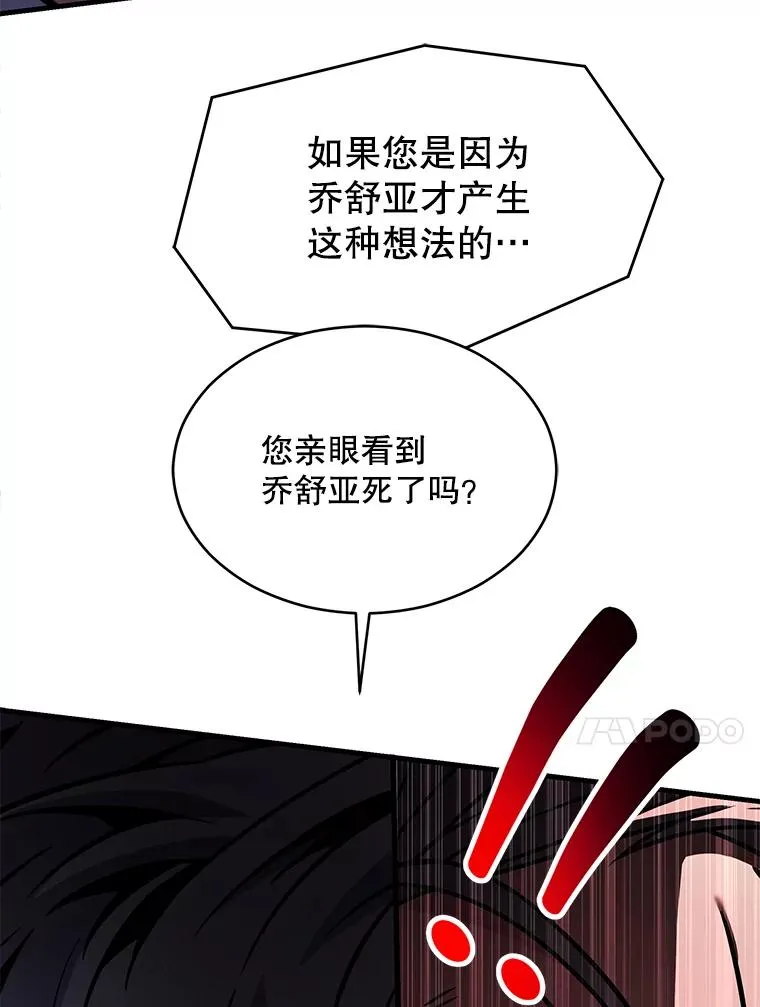 131.满月之镜 第128页