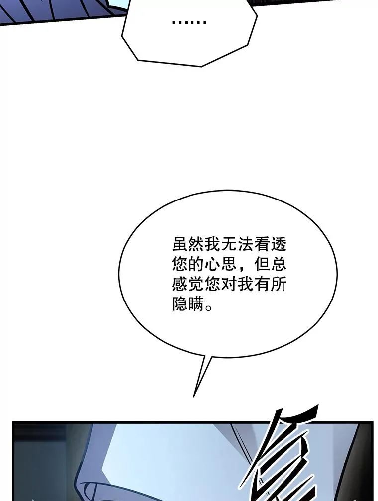 131.满月之镜 第130页