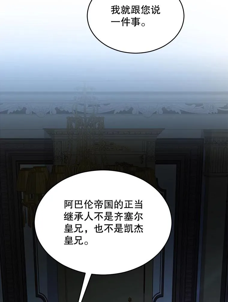 131.满月之镜 第132页