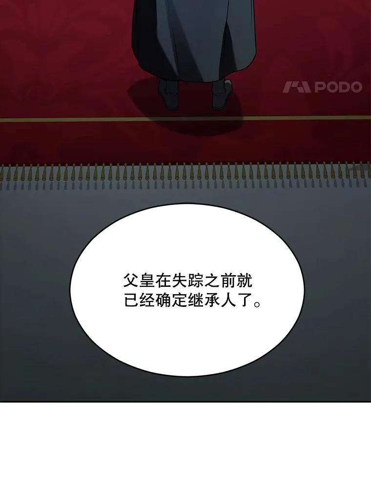 131.满月之镜 第135页