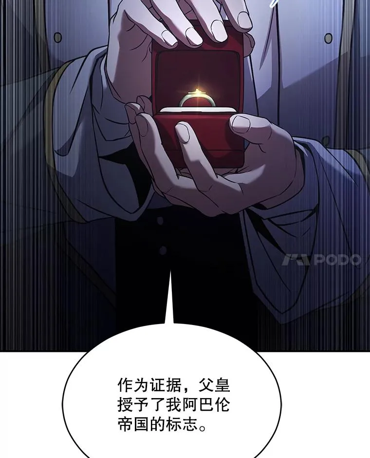 131.满月之镜 第138页