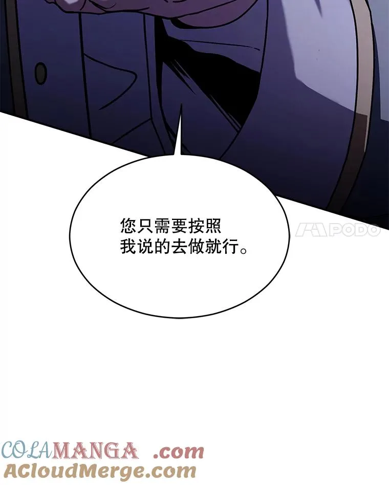 131.满月之镜 第145页