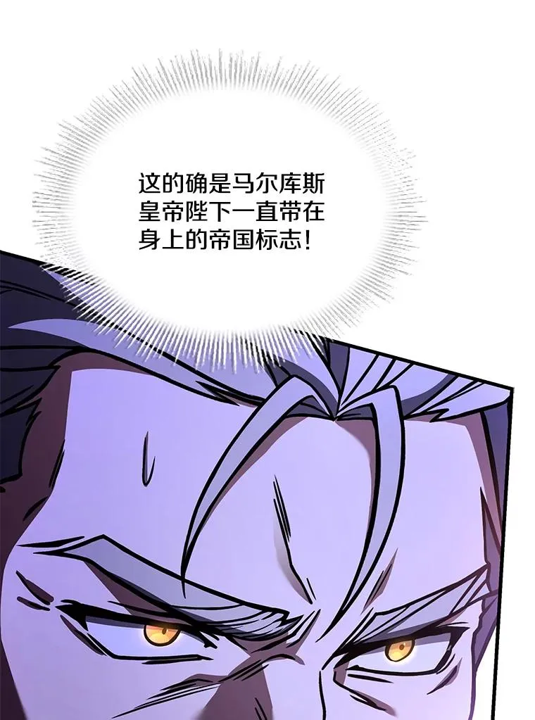 131.满月之镜 第146页