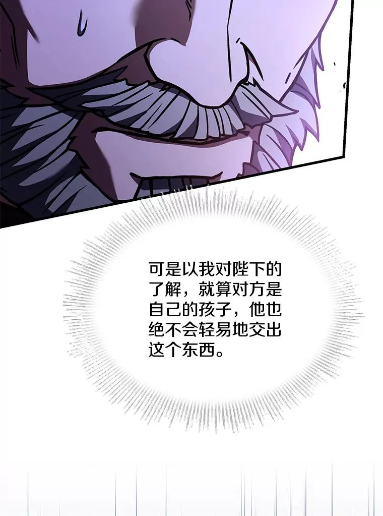 131.满月之镜 第147页