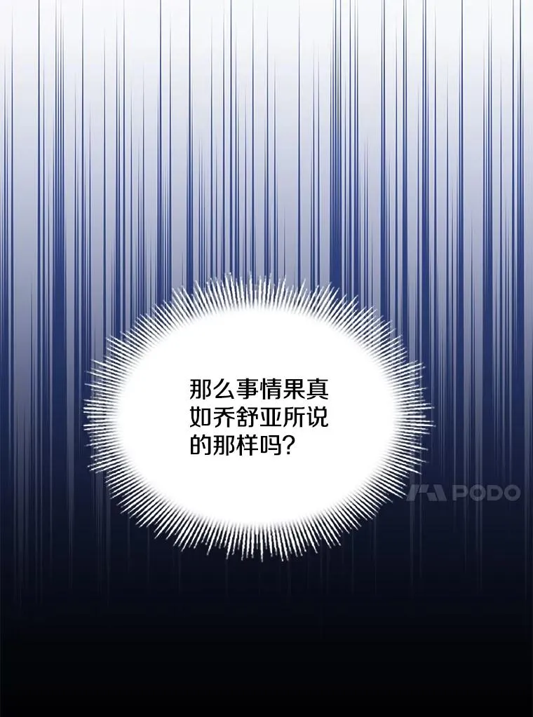 131.满月之镜 第148页