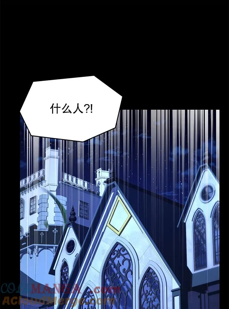 131.满月之镜 第149页