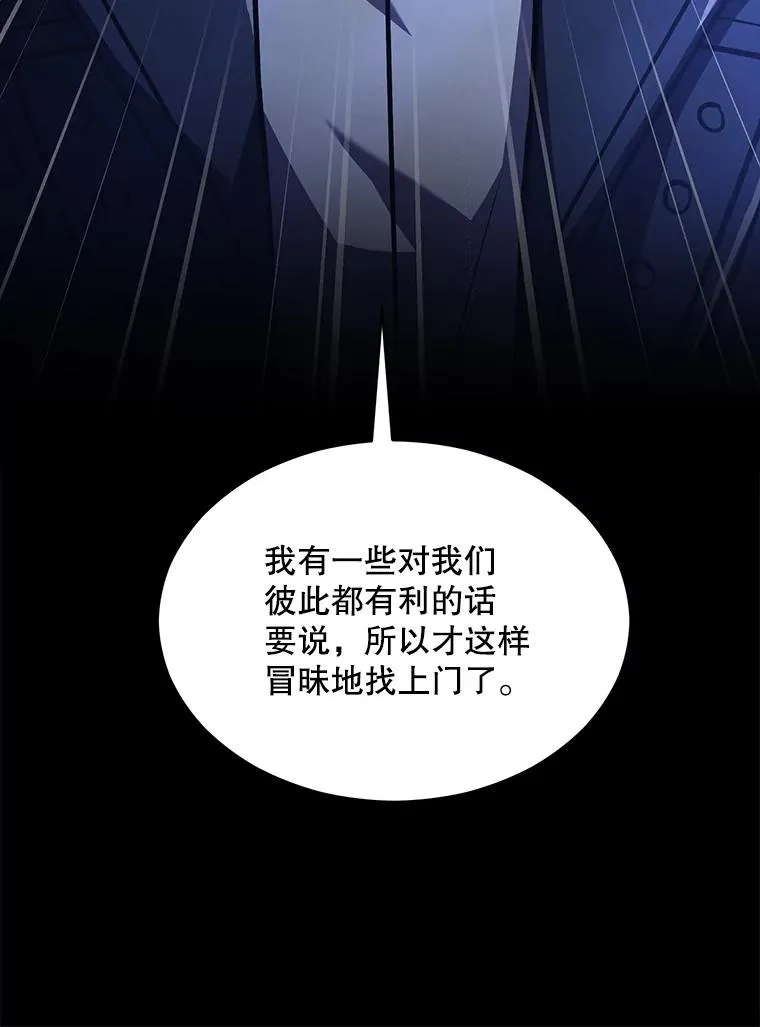 131.满月之镜 第156页