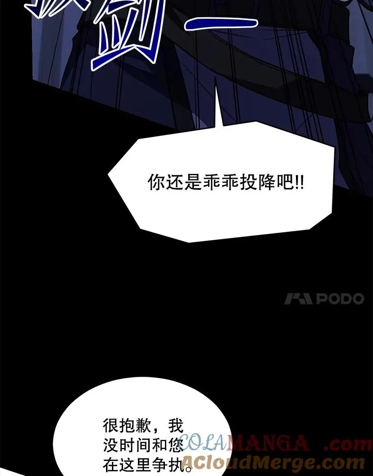 131.满月之镜 第161页