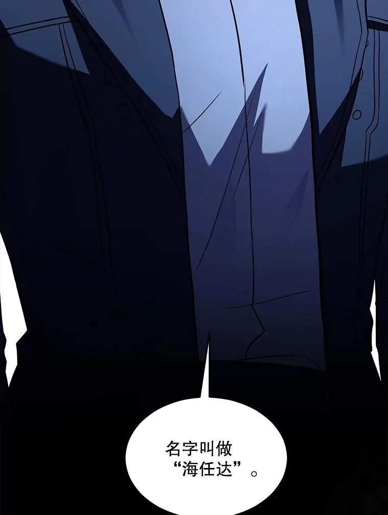 131.满月之镜 第186页