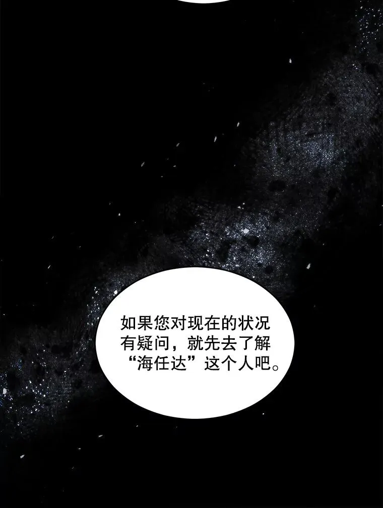131.满月之镜 第187页