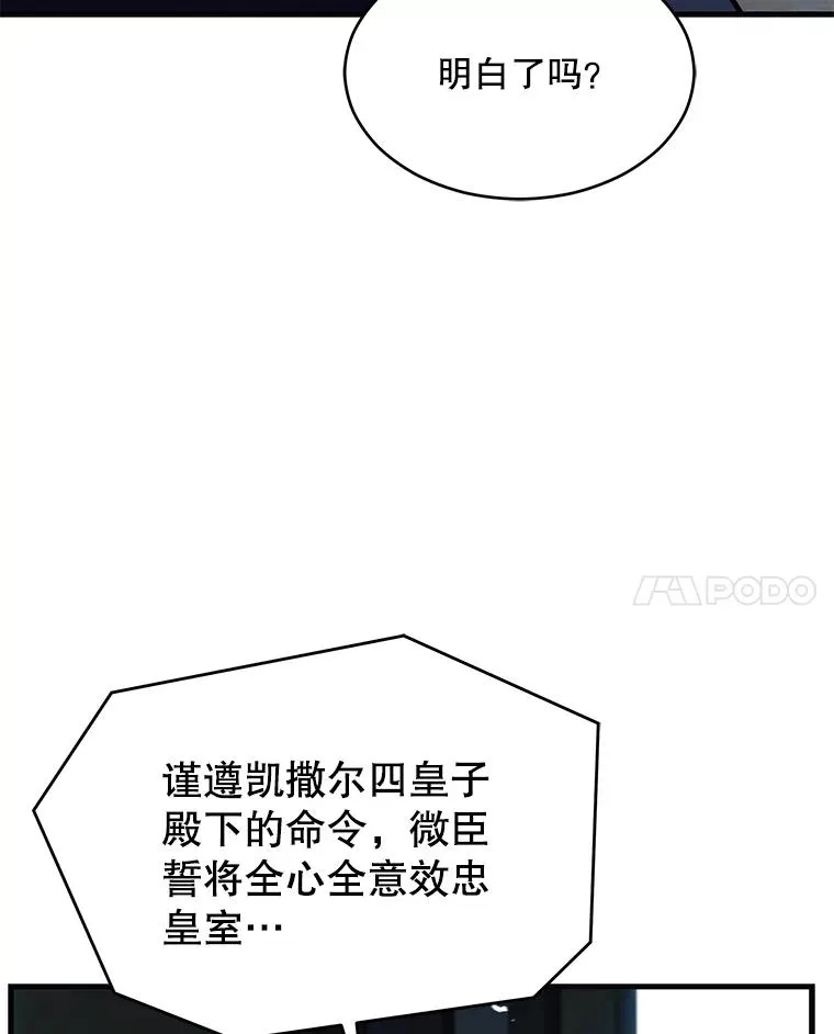 131.满月之镜 第191页