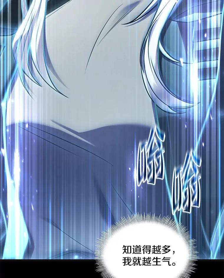 132.委托暗杀王 第3页