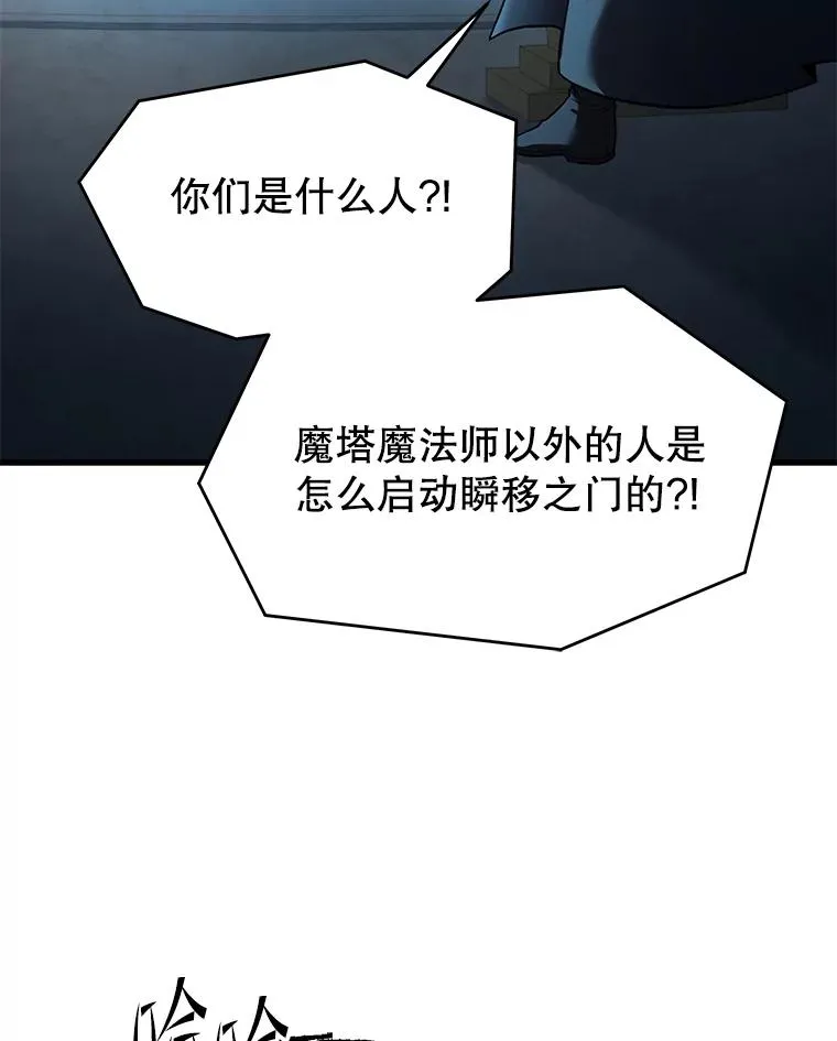 132.委托暗杀王 第6页