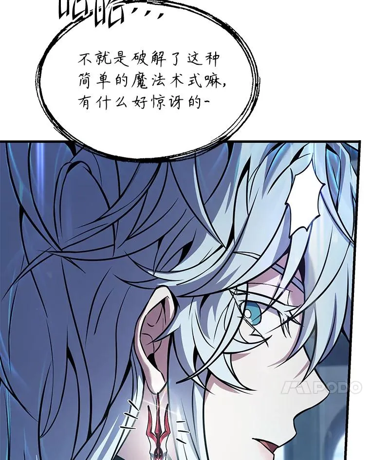 132.委托暗杀王 第7页