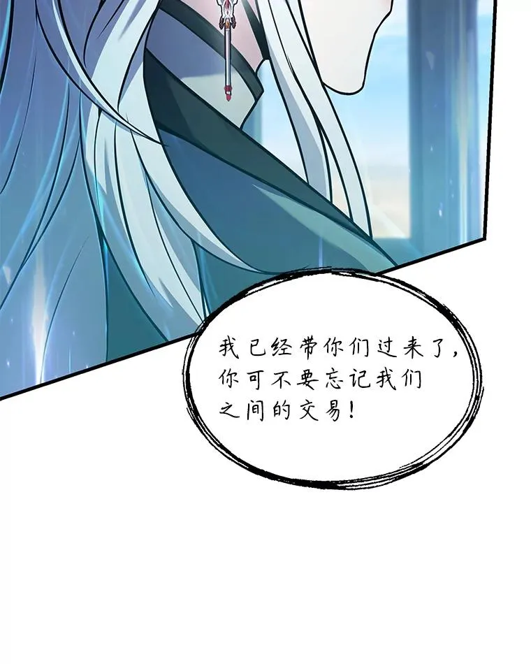 132.委托暗杀王 第8页