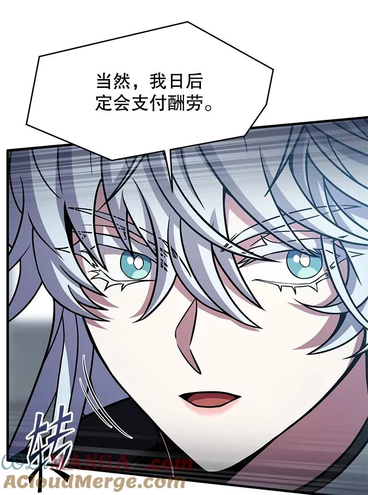 132.委托暗杀王 第9页