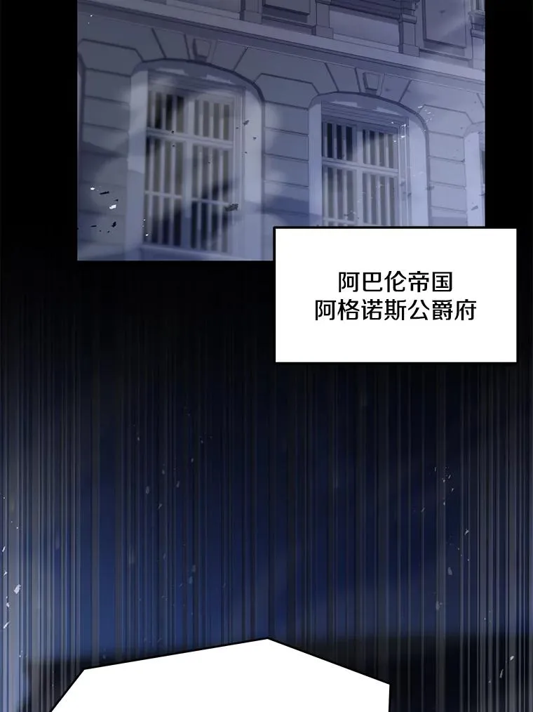 132.委托暗杀王 第16页