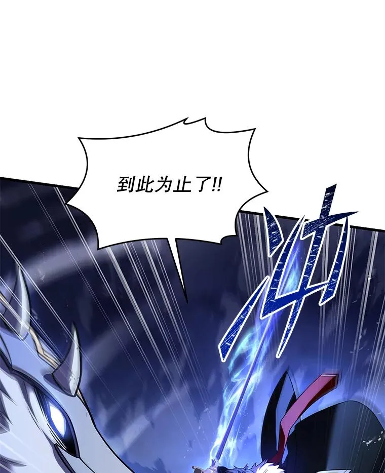 132.委托暗杀王 第30页