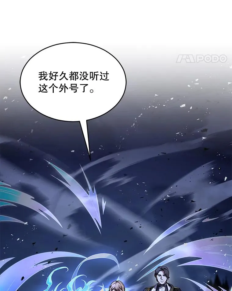 132.委托暗杀王 第42页