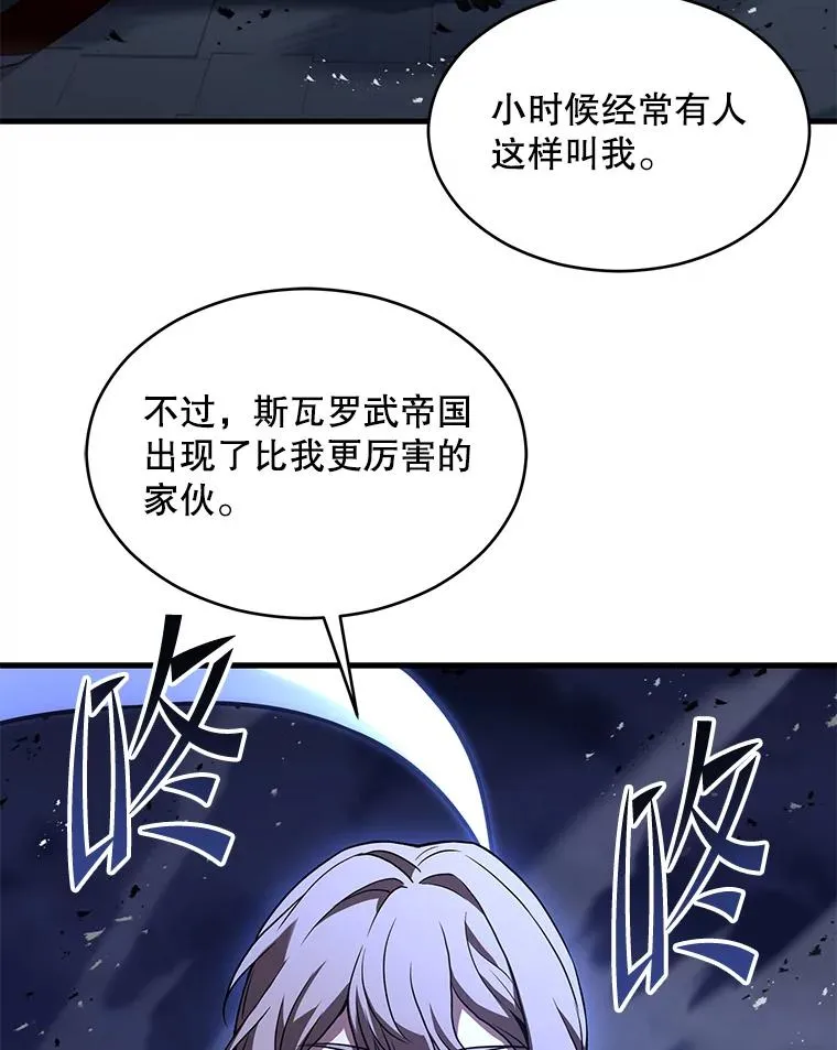 132.委托暗杀王 第44页