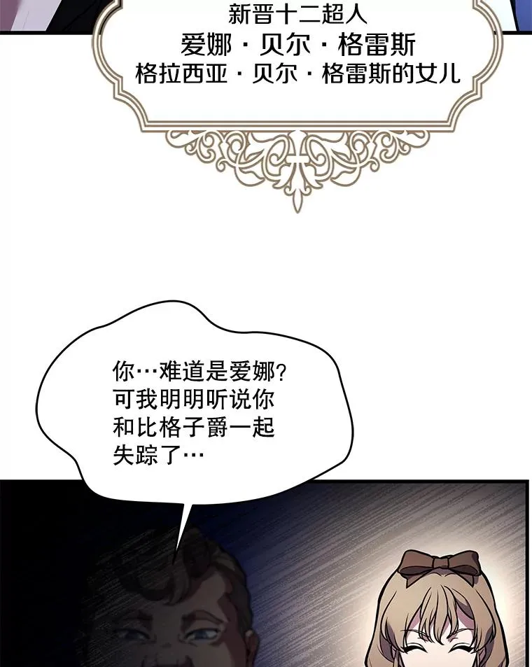 132.委托暗杀王 第46页