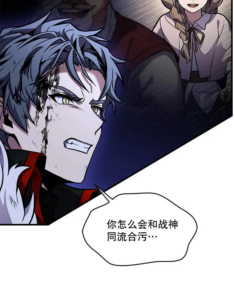 132.委托暗杀王 第47页