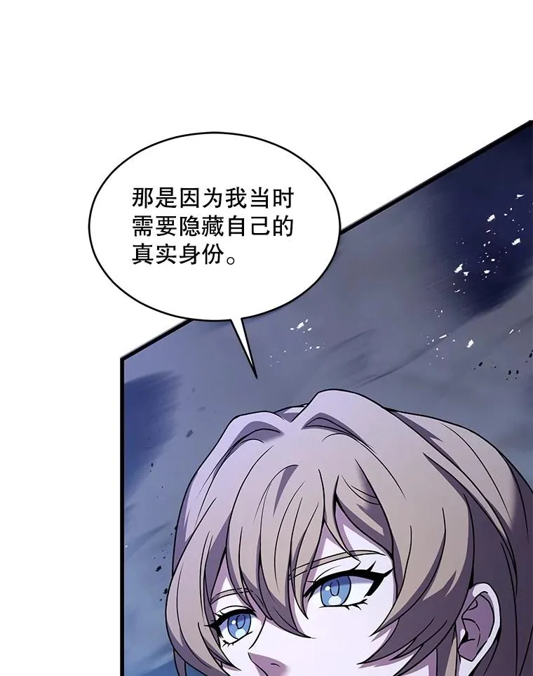 132.委托暗杀王 第48页