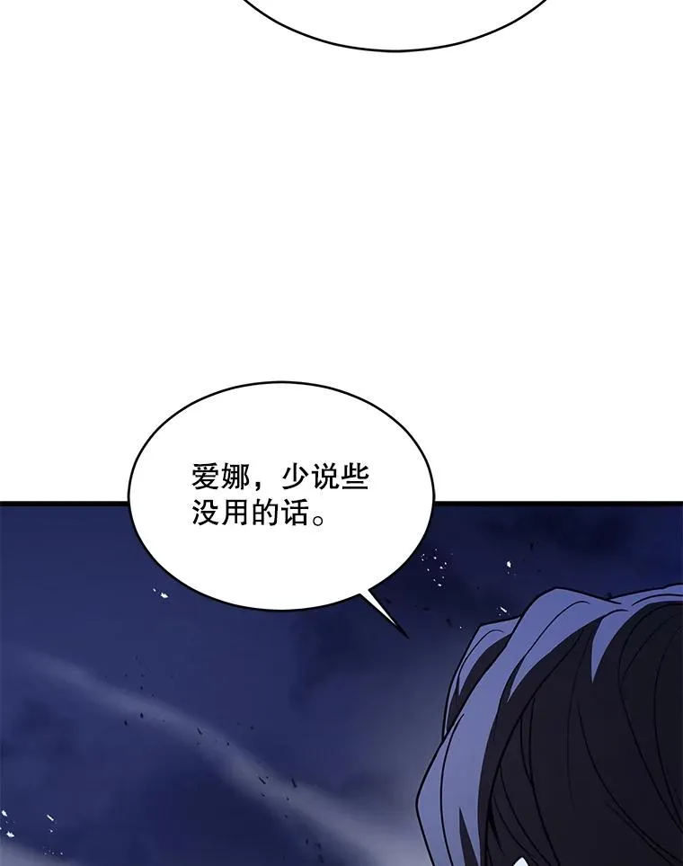 132.委托暗杀王 第50页