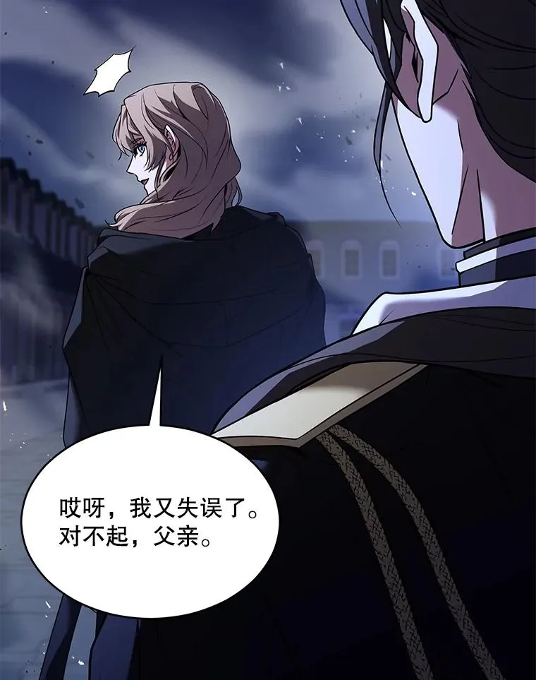 132.委托暗杀王 第51页
