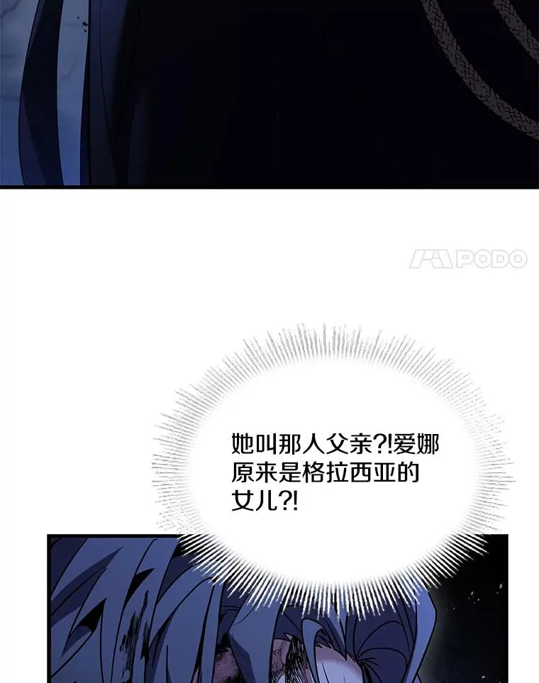 132.委托暗杀王 第52页
